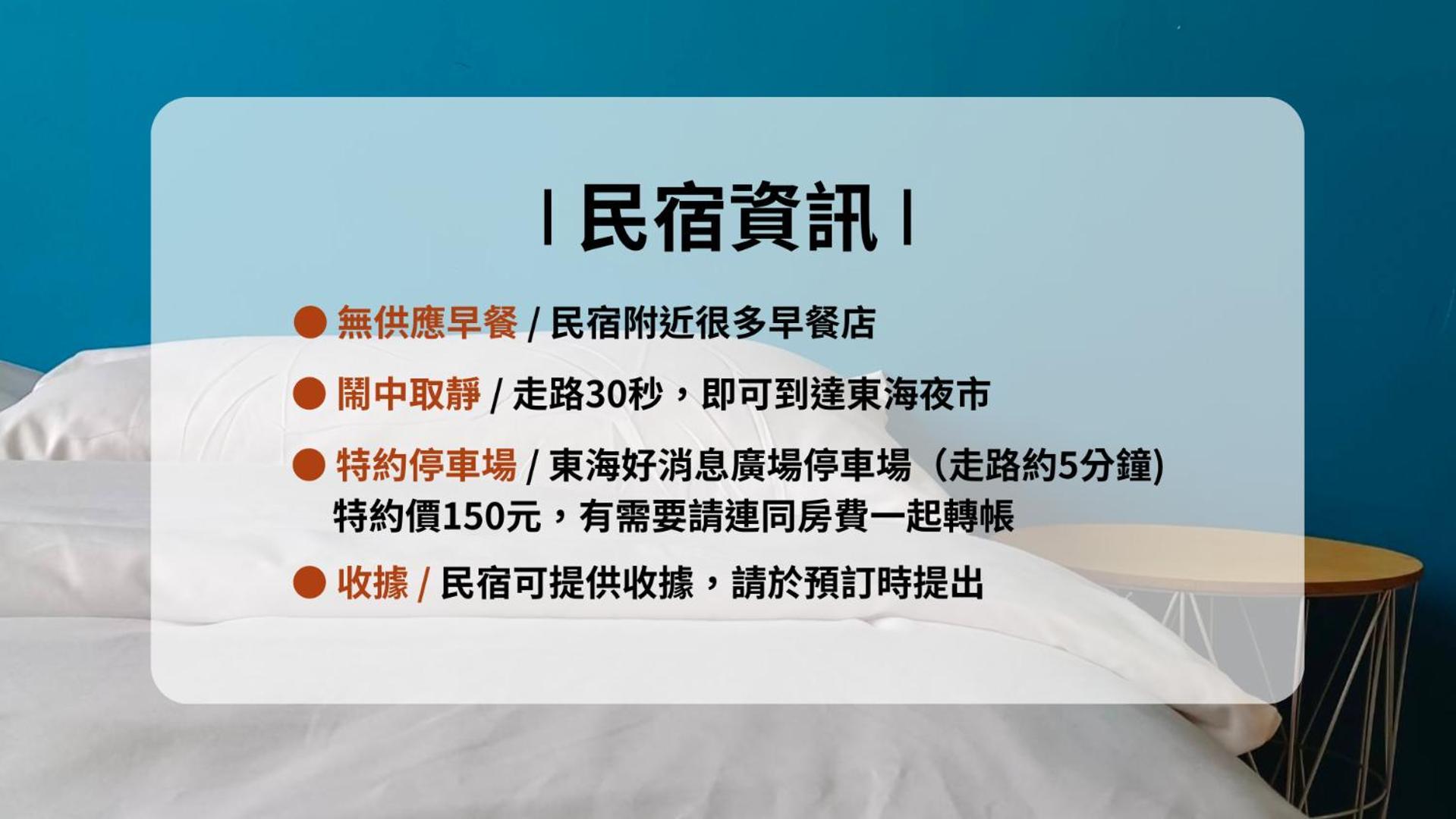 東海小時光 Tong Hai Time Homestay Longjing Zewnętrze zdjęcie